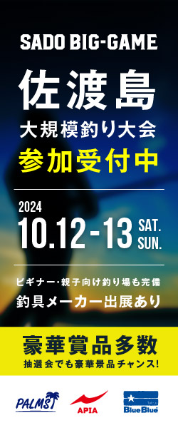 直江津港第３東防波堤 管理釣り場｜NPO法人ハッピーフィッシング